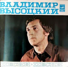 Vladimir Vysotsky · Songs